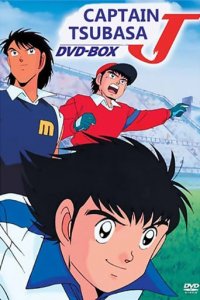 Cover Captain Tsubasa J, Captain Tsubasa J