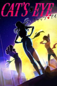 Cat's Eye - Ein Supertrio  Cover, Poster, Blu-ray,  Bild