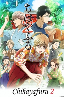 Chihayafuru, Cover, HD, Serien Stream, ganze Folge