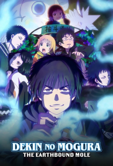 Dekin no Mogura, Cover, HD, Serien Stream, ganze Folge