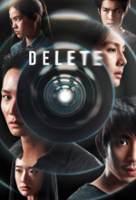 Cover Delete (2023), Poster, Stream