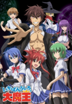 Cover Demon King Daimao, Poster, Stream