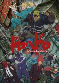 Dorohedoro Cover, Poster, Dorohedoro DVD