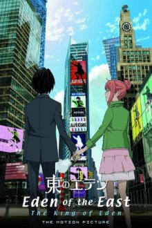 Eden of the East, Cover, HD, Serien Stream, ganze Folge