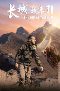 Cover Expedition Chinesische Mauer mit Ash Dykes, Expedition Chinesische Mauer mit Ash Dykes