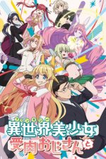 Cover Fantasy Bishoujo Juniku Ojisan to, Poster, Stream