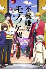 Cover Fukigen na Mononokean, Poster, Stream