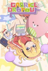 Gabriel Dropout Cover, Poster, Gabriel Dropout DVD