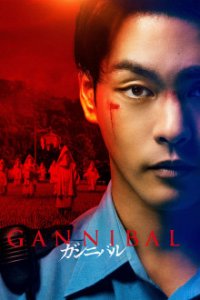 Gannibal Cover, Stream, TV-Serie Gannibal