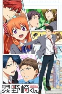 Gekkan Shoujo Nozaki-kun Cover, Online, Poster