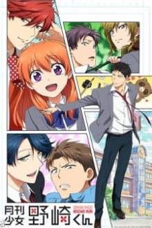 Gekkan Shoujo Nozaki-kun, Cover, HD, Serien Stream, ganze Folge