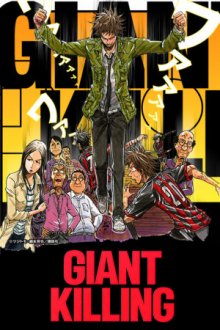 Giant Killing, Cover, HD, Serien Stream, ganze Folge