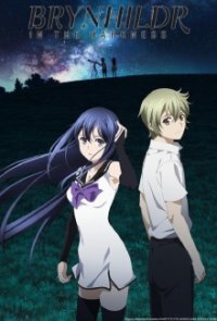 Gokukoku no Brynhildr Cover, Online, Poster