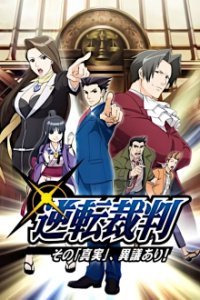 Gyakuten Saiban Cover, Poster, Blu-ray,  Bild