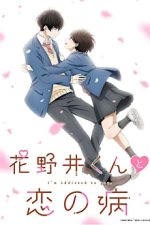 Cover Hananoi-kun to Koi no Yamai, Poster Hananoi-kun to Koi no Yamai