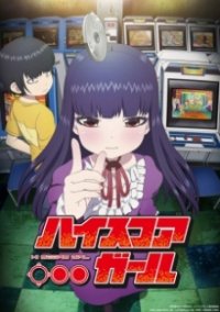 Hi Score Girl Cover, Poster, Hi Score Girl