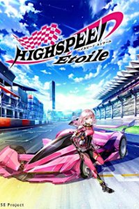 Highspeed Etoile  Cover, Poster, Blu-ray,  Bild