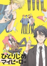 Hitorijime My Hero Cover, Hitorijime My Hero Poster