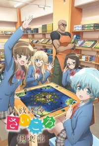 Houkago Saikoro Club Cover, Poster, Blu-ray,  Bild