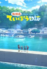 Cover Houkago Teibou Nisshi, Poster, Stream