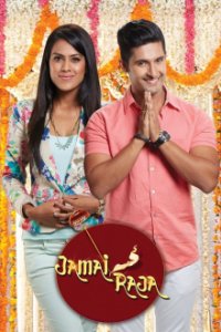 Jamai Raja Cover, Online, Poster