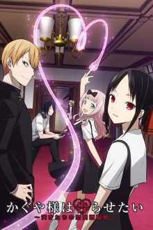 Kaguya-sama wa Kokurasetai: Tensai-tachi no Ren'ai Zunousen, Cover, HD, Serien Stream, ganze Folge