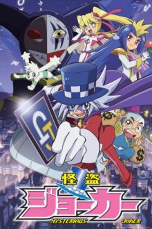 Cover Kaitou Joker, Poster