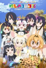 Cover Kemono Friends, Poster, Stream