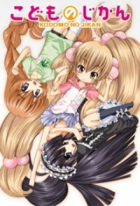 Kodomo no Jikan Cover, Online, Poster