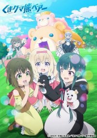 Kuma Kuma Kuma Bear Cover, Poster, Blu-ray,  Bild