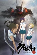 Cover Kuromukuro, Poster, Stream