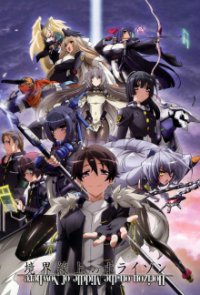 Kyoukaisen-jou no Horizon Cover, Stream, TV-Serie Kyoukaisen-jou no Horizon