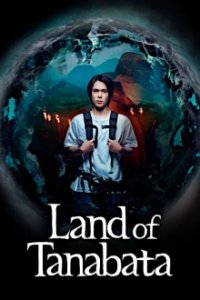 Land of Tanabata Cover, Poster, Blu-ray,  Bild