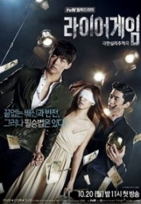 Liar Game Cover, Poster, Liar Game DVD