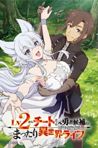 Lv2 kara Cheat datta Moto Yuusha Kouho no Mattari Isekai Life  Cover, Online, Poster