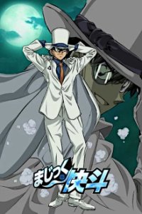 Cover Magic Kaito: Kid the Phantom Thief, Magic Kaito: Kid the Phantom Thief