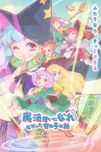 Mahou Tsukai ni Narenakatta Onnanoko no Hanashi.  Cover, Poster, Mahou Tsukai ni Narenakatta Onnanoko no Hanashi. 