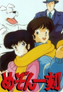 Maison Ikkoku, Cover, HD, Serien Stream, ganze Folge