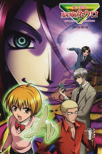 Majin Tantei Nogami Neuro, Cover, HD, Serien Stream, ganze Folge