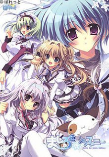 Mashiro-iro Symphony The Color of Lovers Cover, Mashiro-iro Symphony The Color of Lovers Poster