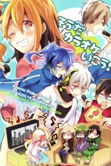 Mekaku City Actors Cover, Poster, Blu-ray,  Bild