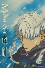 Cover Mushishi, Poster, Stream