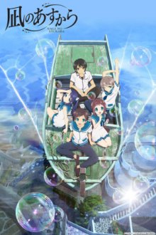 Nagi no Asukara Cover, Poster, Blu-ray,  Bild