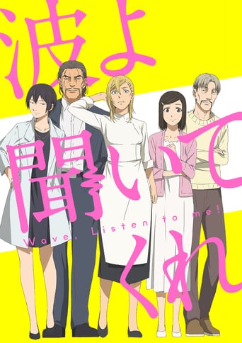 Nami yo Kiite Kure, Cover, HD, Serien Stream, ganze Folge