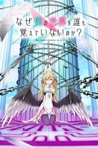 Naze Boku no Sekai o Dare mo Oboeteinai no ka? Cover, Poster, Blu-ray,  Bild