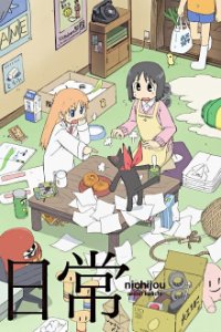 Nichijou: My Ordinary Life Cover, Poster, Nichijou: My Ordinary Life