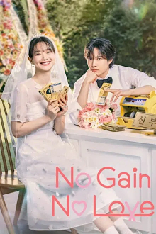 No Gain No Love, Cover, HD, Serien Stream, ganze Folge