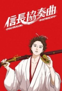 Cover Nobunaga Concerto, Nobunaga Concerto