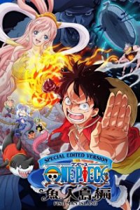 Cover One Piece Log: Fish-Man Island Saga, One Piece Log: Fish-Man Island Saga