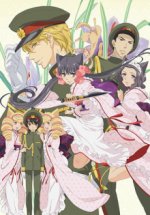 Cover Otome Youkai Zakuro, Poster, Stream